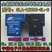 SMIH-24VDC-SL-A 24V 16A relay components – Inkocean Technologies