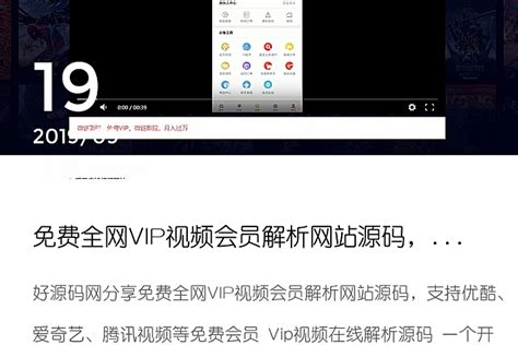 VIP影视免费版下载-免费VIP影视软件tv版v6.0电视版-新绿资源网
