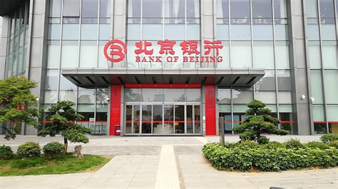 北京银行官网