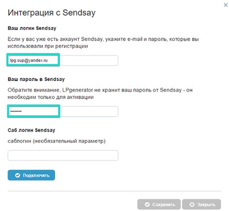 Sendsay - сервис рассылки