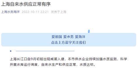 上海要停水了？市水务局回应：自来水供应正常有序-新闻频道-和讯网