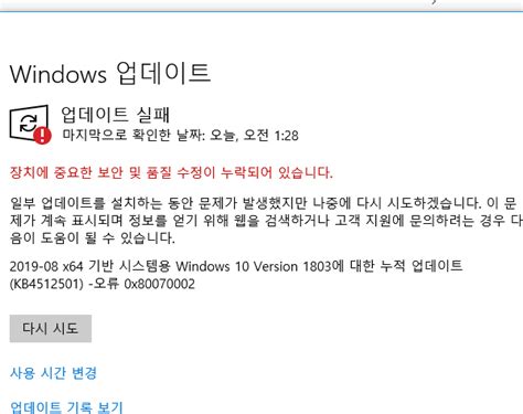 Error 0x80070002 อัพเดท windows ไม่ได้ครับ - Microsoft Community