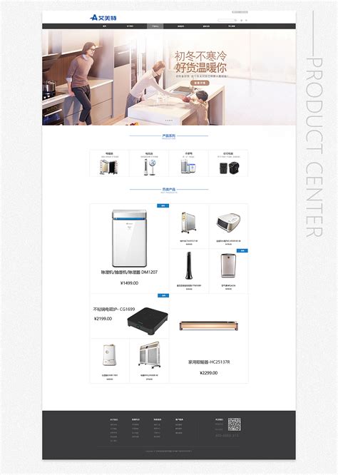 家电企业网站整站设计|网页|企业官网|Fl0rence - 原创作品 - 站酷 (ZCOOL)