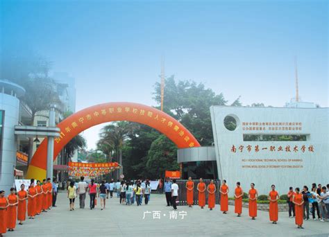 南宁市第一职业技术学校图册_360百科