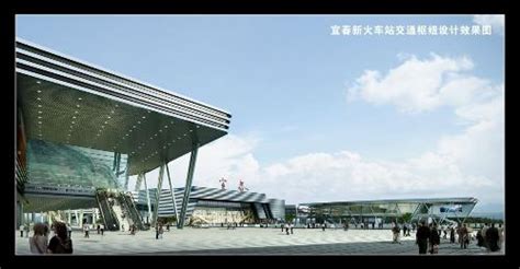宜春新火车站预计9月投入使用 江西首个“五站一体”交通枢纽-火车站-宜春频道