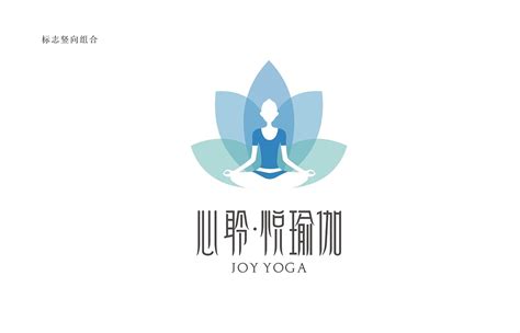 瑜伽标志设计 LOGO设计|平面|Logo|远昌 - 原创作品 - 站酷 (ZCOOL)