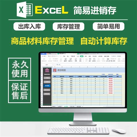 Excel进销存管理系统，简易实用、轻松管理进销存 - 知乎