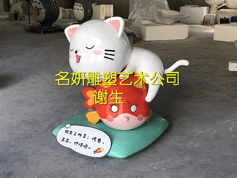 萌趣的形象引发全场轰动玻璃钢小猫吃鱼雕塑模型_名妍雕塑公司-站酷ZCOOL