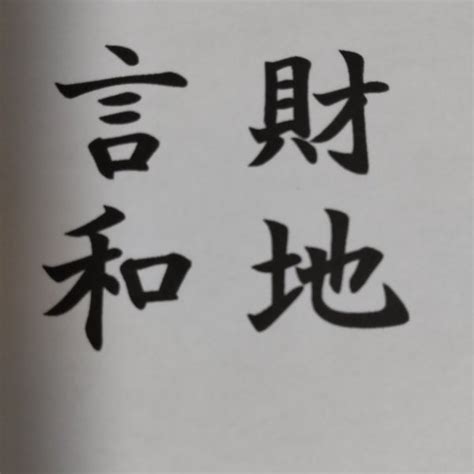 姓名学笔画大全表_名字_五行_吉凶