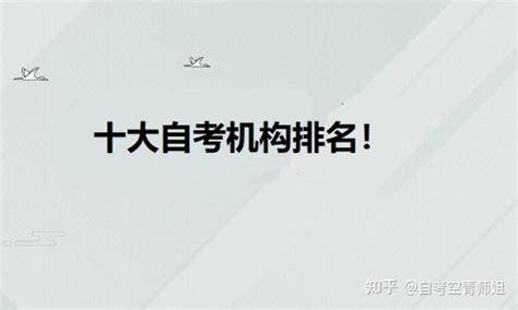 我校获评江苏省高等教育自学考试“最美自考人（集体）”-南京工程学院