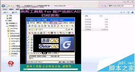 cad2007如何安装以及激活教程-cad2007序列号密钥免费领取-游戏6下载站