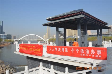 兰州市水务局 工作动态 2020年“世界水日”“中国水周”宣传活动圆满结束