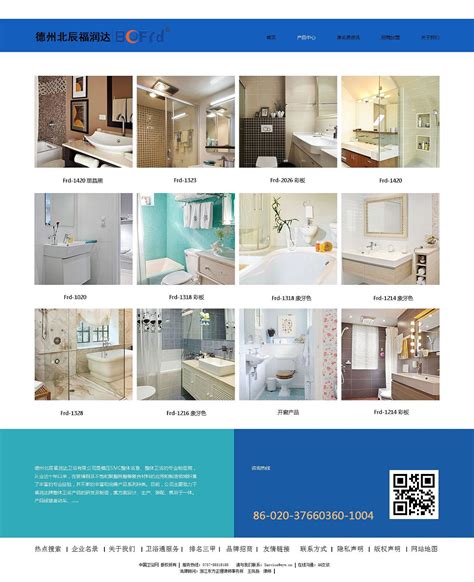 卫浴产品画册设计图__画册设计_广告设计_设计图库_昵图网nipic.com