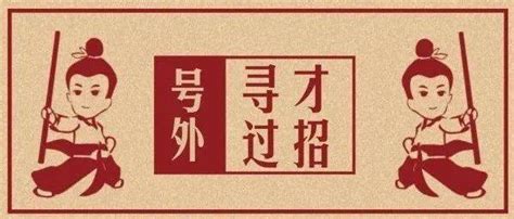 【招聘快讯】西宁兴业银行招聘40人_合作_分行_工作
