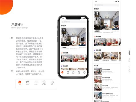室内家居装修首页app界面ui界面设计素材-千库网