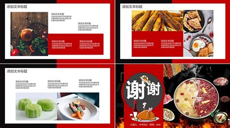 中华美食文化冬天的味道通用PPT模板-卡卡办公