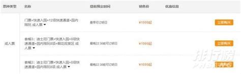 上海迪士尼vip通道要多少钱_上海迪士尼VIP门票免排队-排行榜