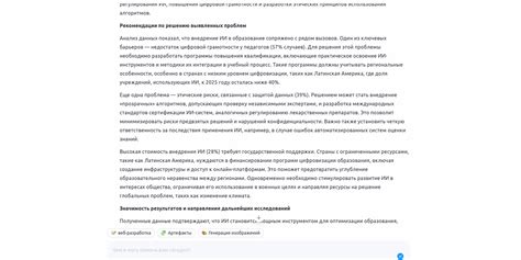 Как написать индивидуальный проект с помощью нейросети бесплатно