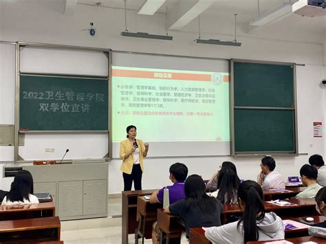 我院召开2022年辅修双学位招生宣讲会-卫生管理学院