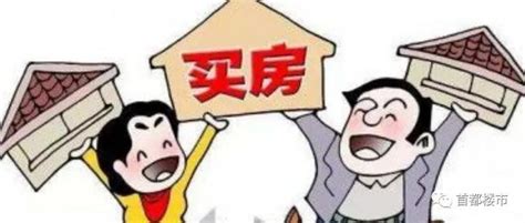 在北京如离婚后多久可以买房？ - 知乎
