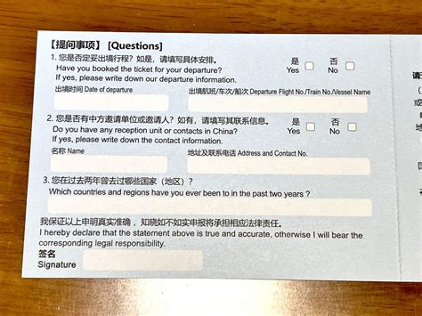 中国・出入国カードの記入例、出入国審査の手続きとイミグレーション | ロコタビ
