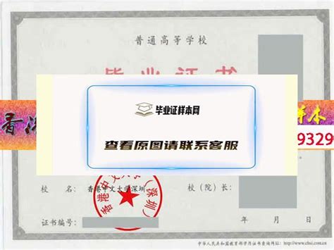 香港中文大学学位证书案例，定制香港CUHK文凭流程 - 纳贤文凭机构