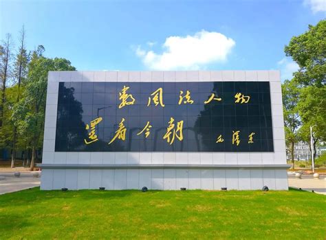 湘潭大学60周年校庆网站上线了！不止有生日趴，还有前尘与明日！
