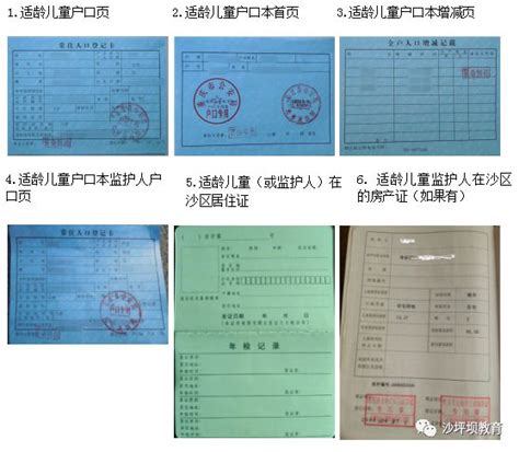 外地户口怎么在大亚湾读公办学校？ - 知乎