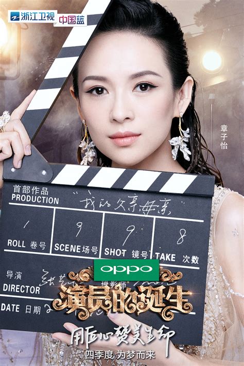 心花怒放，章子怡，开心，演员的诞生 GIF - Zi Yi Zhang The Birth Of Actor Close Open ...