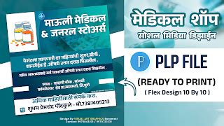 Medical Shop Banner Editing | Medical Shop Social Media Design ...