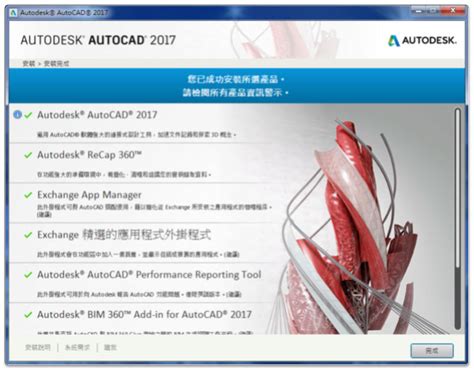 AutoCAD 2017 Installer 的图像结果