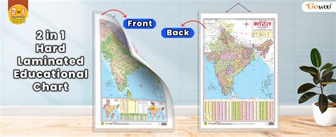 Set of 2 | 2 IN 1 INDIA POLITICAL AND PHYSICAL MAP IN HINDI and 2 IN 1 ...