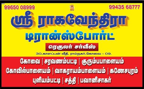 Sri Ragavendra Transport Regular Service in Town Hall, Coimbatore ...