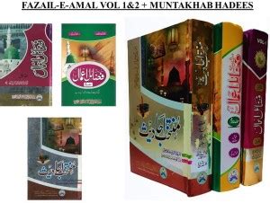Fazail-E-Amal Vol 1-2 (Mukammal) With Muntakhab Hadees: Buy Fazail-E ...