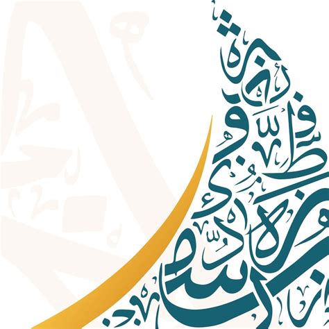 Elegant arabic calligraphy composition | Premium Vector