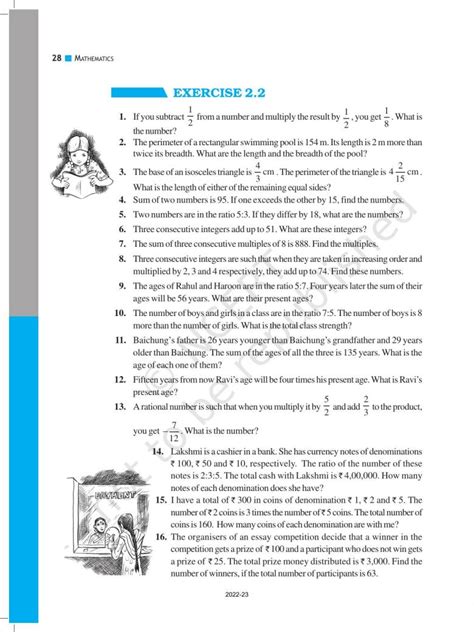 Class 8 Math Chapter 2 EX1 的图像结果