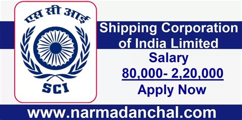 Ship India Recruitment 2023 : शिपिंग कॉर्पोरेशन ऑफ इंडिया लिमिटेड में ...