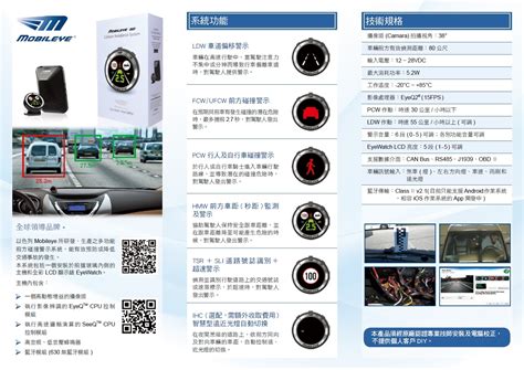 Mobileye 630 後裝ADAS系統開箱及使用心得. - Mobile01