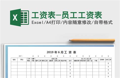 2021年工资表-员工工资表-Excel表格-办图网