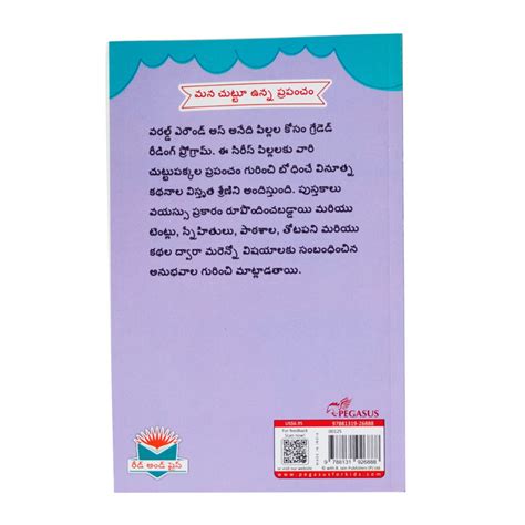 Numbers (TELUGU) - Story Book — pegasusforkids