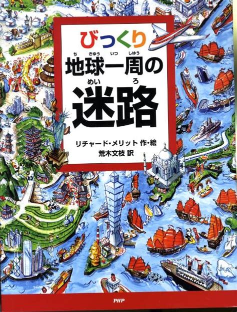 みんなでかこう 巨大迷路 | 過去のイベント