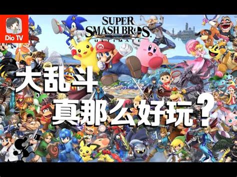 価格.com - 任天堂、「Nintendo Switch 大乱闘スマッシュブラザーズ SPECIALセット」11/16発売