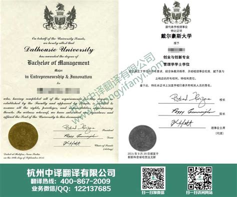 海外学位认证想要蒙特埃里森大学毕业证学位证《学历认证流程》