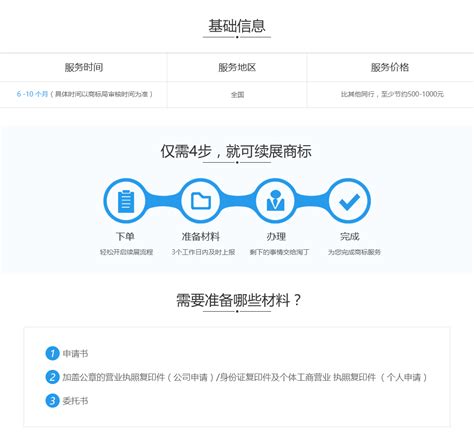 北京公司注册全程电子化业务流程
