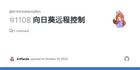 向日葵远程控制-Sunlogin remotecontrol от Shanghai Best Oray Information ...