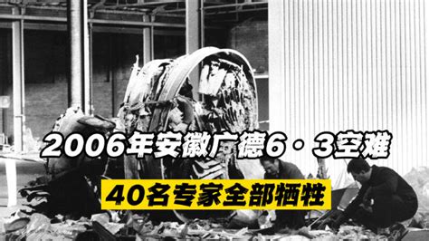 20多处违规酿成特别重大航空事故，44人死亡的伊春空难十年祭_飞行