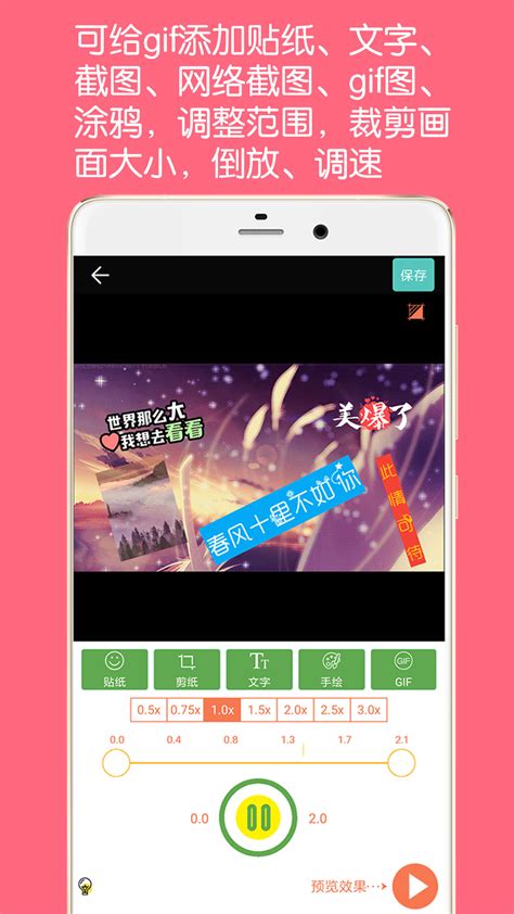 GIF动图制作下载2020安卓最新版_手机app官方版免费安装下载_豌豆荚