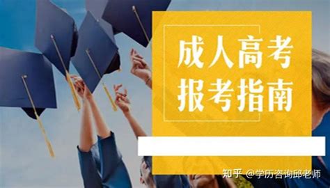 湖北省正规成人高考函授站|2023年成人高考报名地址详情 - 知乎