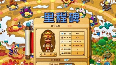 富甲天下3完美版下载-富甲天下3中文版下载免费版-旋风软件园