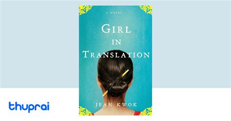 Buy Girl in Translation in Nepal | Thuprai